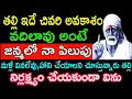 Lagu తల్లి ఇదే చివరి అవకాశం వదిలావు అంటే జన్మలో నా పిలుపు వినలేవు హాని చేయాలని చూస్తున్నారు వెంటనే విను..