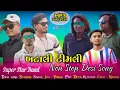 Download Lagu Desi Khatali Timli | Non Stop | SS Band dhorivav | Aadivasi Timli 2024