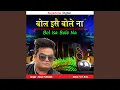 Download Lagu Bol Isa Bol Na