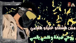 اضربت بكيف و خمراة مهرجان مسلم و الفيلو دندنها