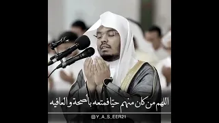 دعاء للميت بصوت مبكي بصوت الشيخ ياسر الدوسري  دعاء للميت بصوت مبكي بصوت الشيخ ياسر الدوسري