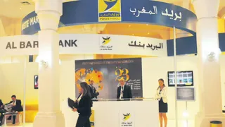 بريد المغرب حساب البريد بنك قسم خاص روشت  بريد المغرب حساب البريد بنك قسم خاص روشت