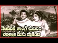 Download Lagu NELAVANKA TONGI CHOOSINDEE | VIDEO SONG | RAJAKOTA RAHASYAM | N T RAMA RAO | DEVIKA | V9 VIDEOS