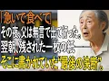 Download Lagu 「早く食べてよ。こっちの予定あるんだから」──その一言に箸を止めた81歳の父は、その夜、静かに家を出た。そして翌朝、テーブルの上に置かれていたのは…新しい遺言書だった。