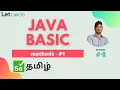 Methods in Java - Part 1 Java Basic Selenium LetCode Selenium Tamil Tutorial