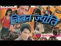 Download Lagu Hatkelama chha zamana // ( 1980 )Sukmit gurung Ft. Menakshi anand
