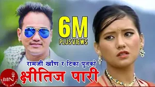 Download Ramji Khand's Superhit Dohori Song | Chhitij Paari - Tika Pun | Ranjita Gurung MP3