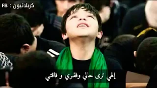 إلهى ترى حالي وفقري وفاقتي   م ناجاة المنظومة للإمام علي ع نقلا  عن الصحيفة العلوية دندنها