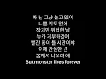 Download Lagu IRENE \u0026 SEULGI - Monster 가사 (Hangul Lyrics)