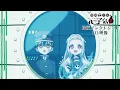 Download Lagu TVアニメ『地縛少年花子くん２』後編ノンクレジットエンディング