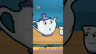 أنا إبريق الشاي دندنها