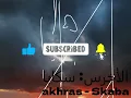 akhras - Skaba  الاخرس - سكابا..
