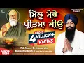 Download Lagu Mil Mere Pritma Jiyo (Video) - Bhai Jujhar Singh Ji - New Shabad Gurbani Kirtan - Best Records