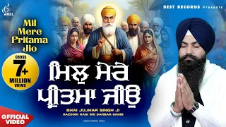 mil mere pritma jiyo video bhai jujhar singh ji new shabad gurbani kirtan best records