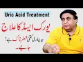 Download Lagu Uric Acid Treatment - Causes \u0026 Symptoms In Urdu/Hindi | By Dr. Khalid Jamil