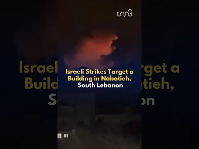 ⁣Israeli strikes target a building near the city of Nabatieh, south of Lebanon. #news #reels #shorts