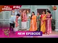 Download Lagu Bade Ghar Ki Choti Bahu | Full episode 104 | 14 Oct  2025 | #newshow Full HD Dangal TV