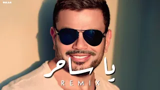 يا ساحر   عمرو دياب  ريمكس                                دندنها