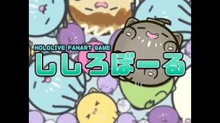 SSRB Ball