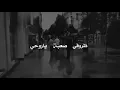 ظروفي صعبة يااروحي 💔😣