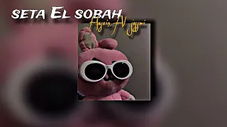 لا في بينا لا عشرة و لا معرفة   مسرعة   دندنها