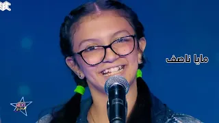 مايا ناصف في برنامج نجوم الغد الوتر الحساس 