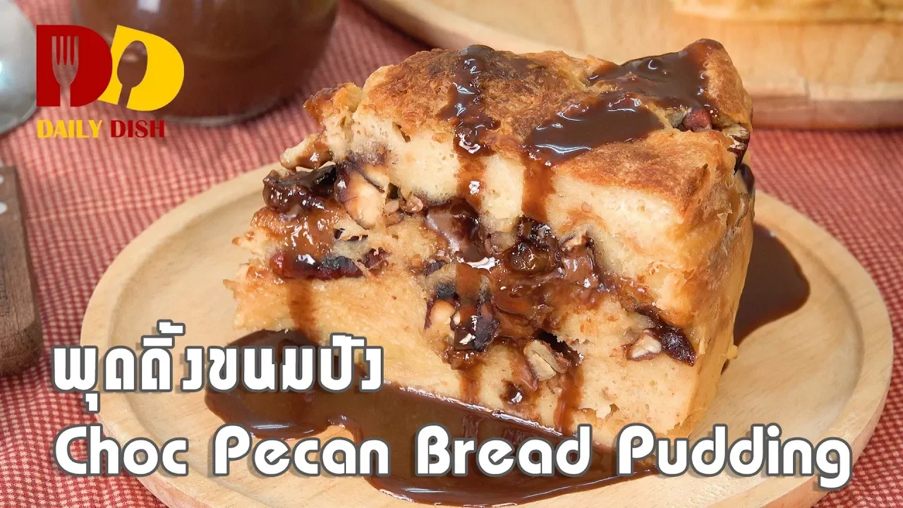 Choc Pecan Bread Pudding   Bakery   