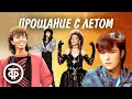 Download Lagu Сборник песен об уходящем лете ☀️☂️🍂