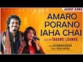 Download Lagu Amaro Porano Jaha Chai | Bickram Ghosh | Keka Ghosal | Tagore Lounge | Bickram Ghosh Songs