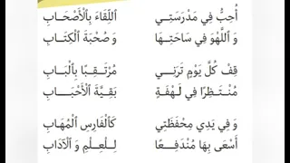 محفوظات مدرستي  محفوظات مدرستي