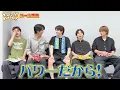 ざぶざぶ！？You!Joy!Parade!コール講座！