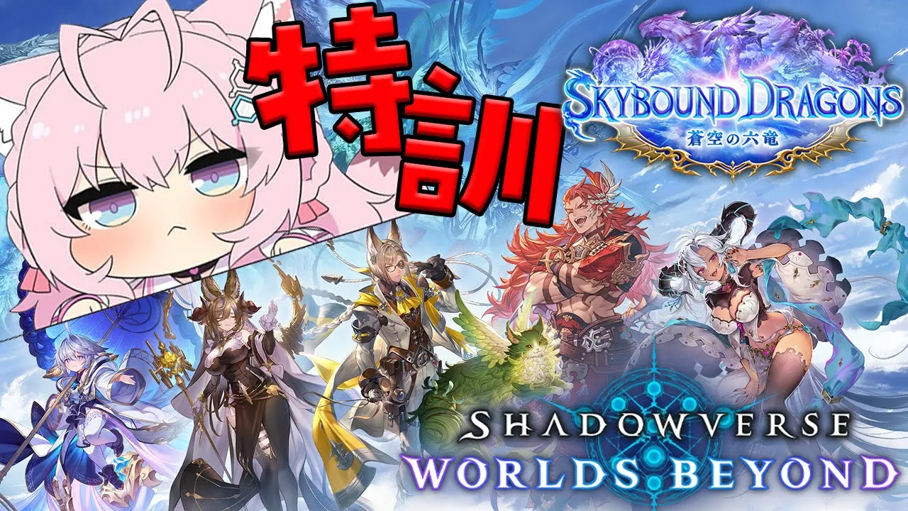 【シャドバWB】CR CUP本戦に向けて特訓だ！！！！！！！！！✊🔥【博衣こより/ホロライブ】