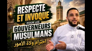 Respecte et invoque pour les gouverneurs musulmans. احترام و طاعة ولاة الامور