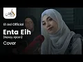 Download Lagu Enta Eih-El Asl (Cover Version Nancy Ajram)