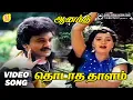 Download Lagu Thodatha Thaalam | Video Song | 5.1 Audio | Prabhu | Radha | SPB | S Janaki | Ilaiyaraaja