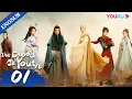 Download Lagu [Het bloed van de jeugd] EP01 | Jonge helden bundelen hun krachten voor Wuxia-avontuur | Li Hongyi/Liu Xueyi | YOUKU