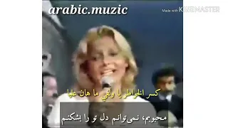 ترانه بنت الشلبیه گوگوش 