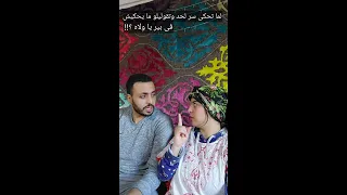 لما تحكى سر لحد وتقولو ما يحكيش سرك فى بير يا ولاه ياريتها محكت حاجة اسلاووو 