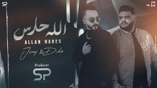                                                           ديدا   جيمي    الله حارس دندنها