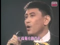 Lagu 1992年 十大中文金曲 金针奖 罗文