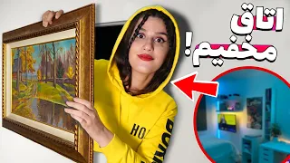 یه اتاق مخفی تو خونه ام ساختم تا از خانوادم مخفی شم MY SECRET ROOM 
