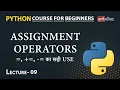 Assignment Operators Python Lecture 9 Python for Beginners