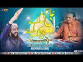 Download Lagu Ali(A.s) Haq Ay Beshak Ay ||New Qasida || Abid Mehar Ali || Darbar E Aalia Gulshan E Ali Pak || Fsd