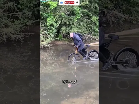 شاهد كيف تسير هذه الدراجه علي الماء!😳
