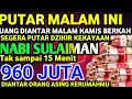 Download Lagu اَللّٰهُ يَبْسُطُ الرِّزْقَ لِمَنْ يَّشَاۤءُ مِنْ عِبَادِهٖ وَيَقْدِرُ لَهٗ ۗاِنَّ اللّٰهَ بِكُلِّ