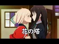 Download Lagu Lycoris Recoil 莉可麗絲 ED FULL 『花の塔』【AMV中日歌詞】
