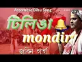 Download Lagu tilinga mondir- old bihu song | zubeen garg | vitali das|...