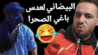 لايف الشمالي مع بخيخيش حول الصحراء 