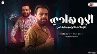 الجو هادي منوعات موال و حظ شعبي جديد حسن عبد الوهاب و محمد عبد السلام لعشاق الروقان 2025 