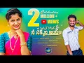 Download Lagu Nee Sakkani Andam | Full Song | Latest Folk Song 2020 | Hanmanth Yadav | Ganu Singer | Ganu Folks